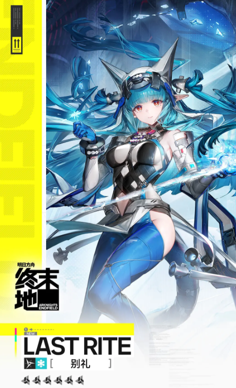 明日方舟终末地别礼值得抽吗-别礼抽取建议