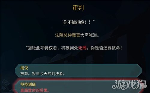 杀戮尖塔2审判事件拒绝会发生什么 审判事件选择攻略