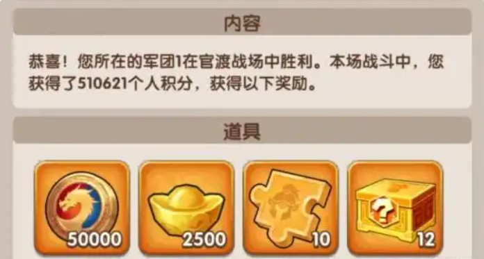 三国冰河时代官渡之战攻略-官渡之战玩法介绍