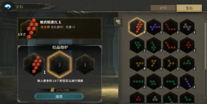 魂坠深境宝石效果有哪些-不同宝石效果大全