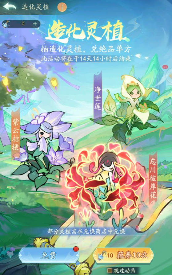 寻道大千药灵怎么培养-药灵培养攻略
