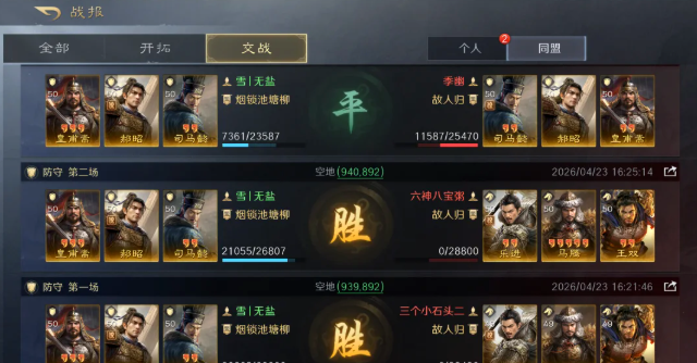 三国谋定天下郝昭阵容怎么搭配-郝昭最强阵容推荐