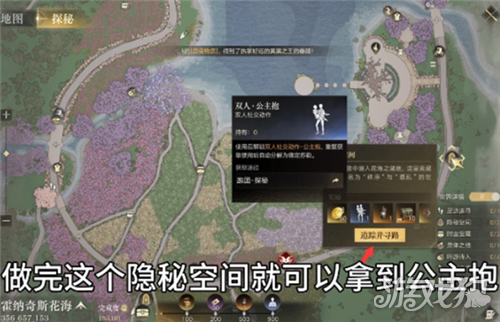 诡秘之主动作公主抱获取一览 怎么解锁动作公主抱