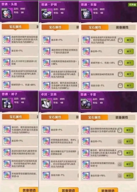 向僵尸开炮宝石词条怎么选-宝石稀有词条选择推荐