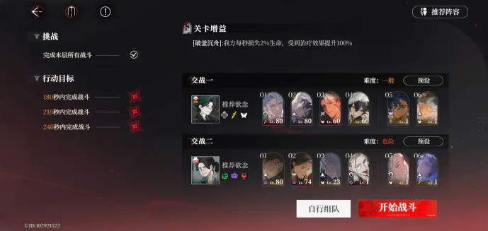 夜幕之下激战5-5怎么打-激战5-5打法攻略