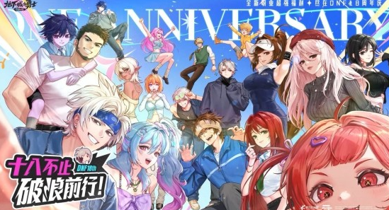 DNF18周年活动有哪些-18周年庆活动介绍