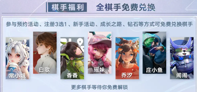 王者万象棋什么时候上线-游戏上线时间介绍