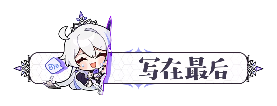 崩坏3【转载】萌新入坑｜盘点那些不能错过的肝物武器