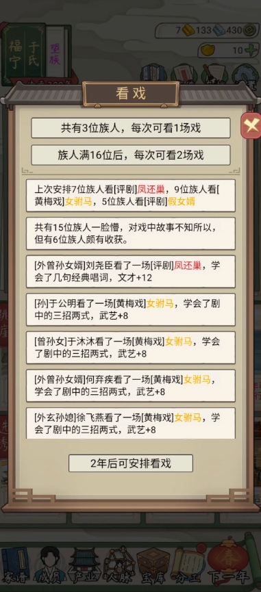 祖宗模拟器传承新手攻略