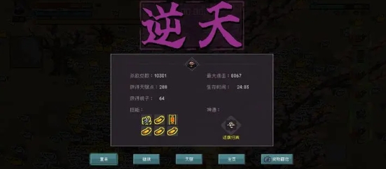 通神榜非无尽关卡配置推荐