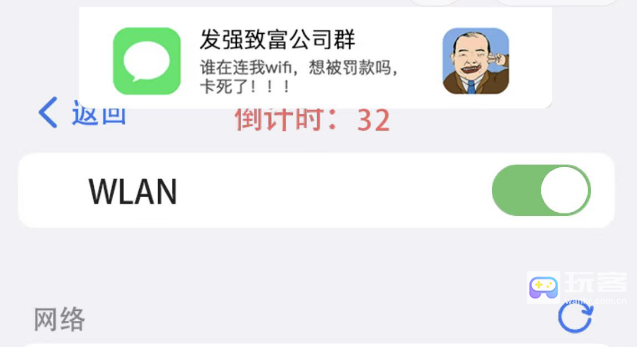 汉字爆梗大王别连我WiFi怎么过