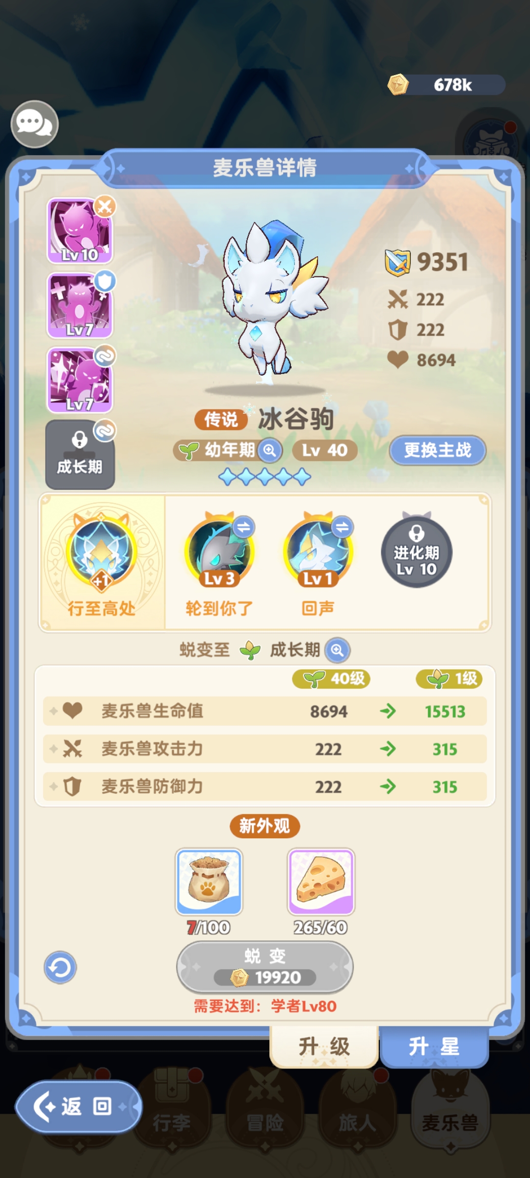 出发吧麦芬发一个法师的开荒攻略吧