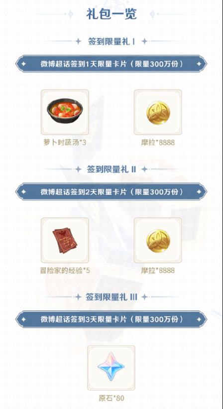 原神3.7签到活动是什么