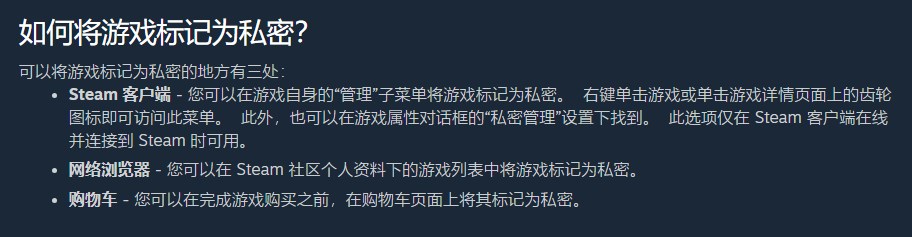 《steam》私密购买方法教程