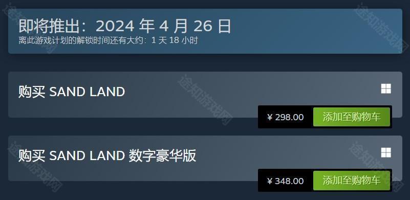 《沙漠大冒险》steam价格一览
