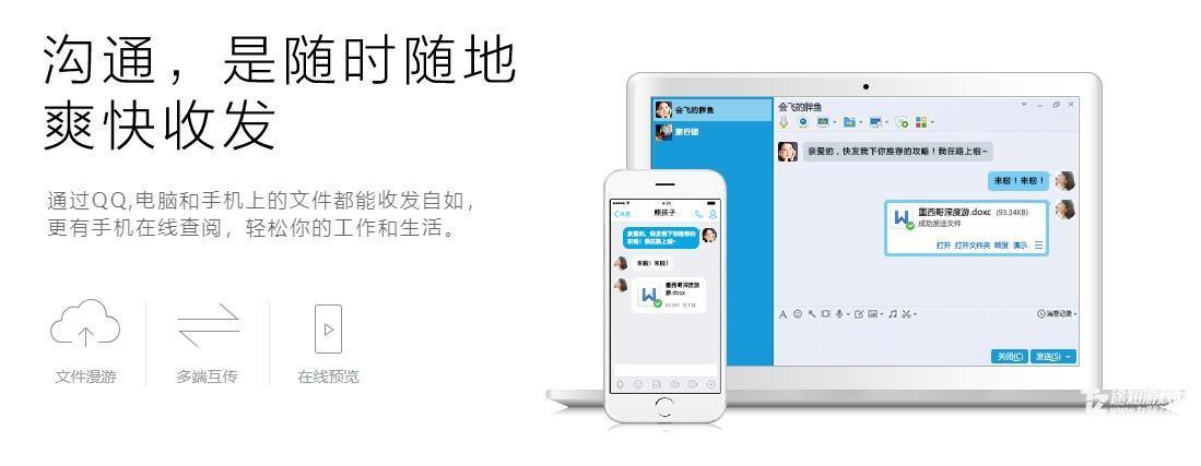 qq网页版登录网址分享