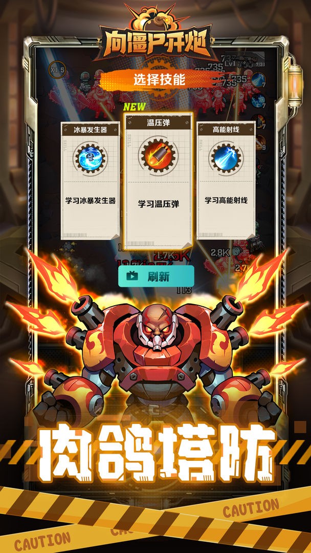 《向僵尸开炮》兑换码大全2024