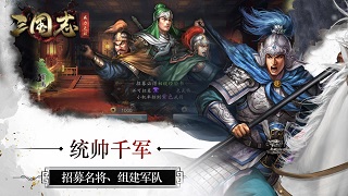 真实武将还原《三国志威力无双》开群雄乱世争章