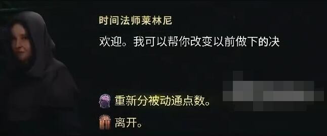 《最后纪元》可以重置天赋点吗解答