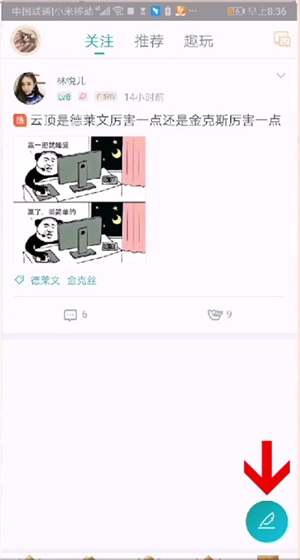 掌上英雄联盟怎么发帖子