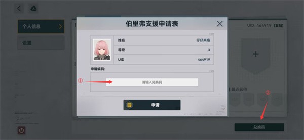 《少女前线2追放》最新兑换码大全