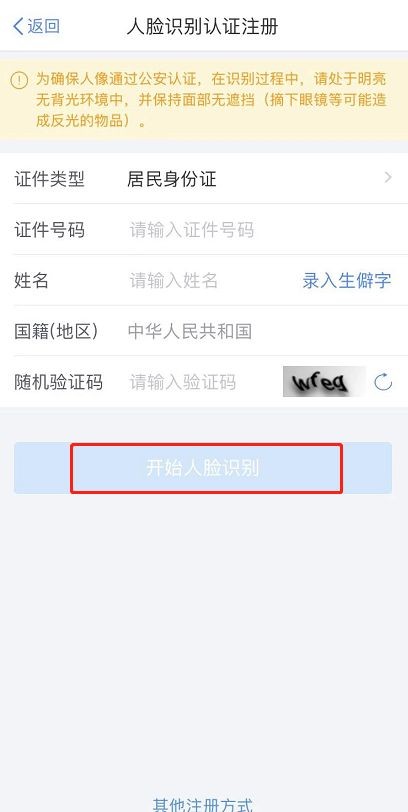 个人所得税怎么注册登录