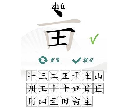 《汉字找茬王》亩找出20个字通关攻略