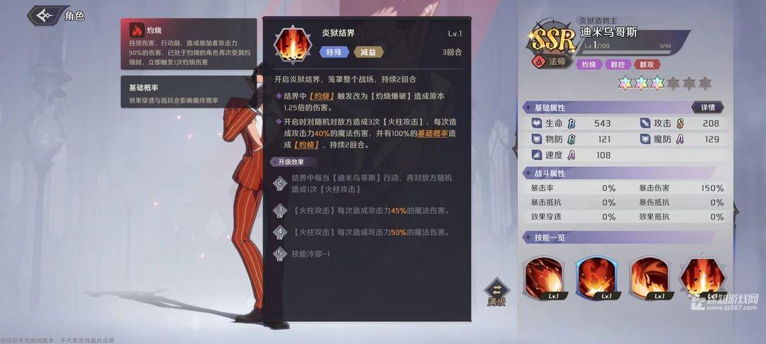 《纳萨力克之王》雅儿贝德配队攻略