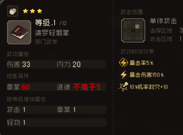 大江湖之苍龙与白鸟拳掌法怎么获得-特殊拳掌法获取攻略