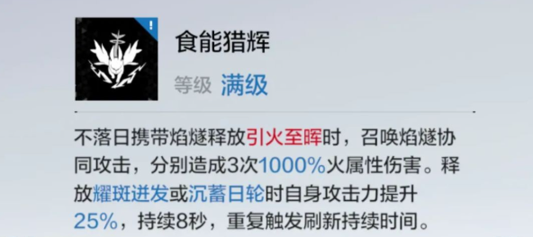 战双帕弥什神威不落日武器怎么选-神威不落日武器辅助机选择推荐