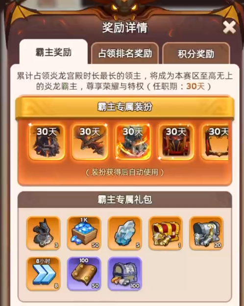 奔奔王国炎龙霸主怎么玩-炎龙霸主玩法攻略