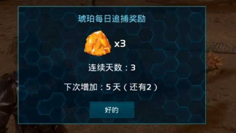方舟生存进化手游琥珀怎么得-琥珀获取方法