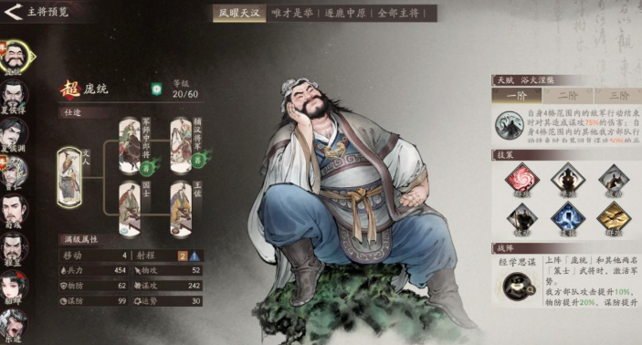 三国望神州庞统值得抽吗-庞统抽取建议
