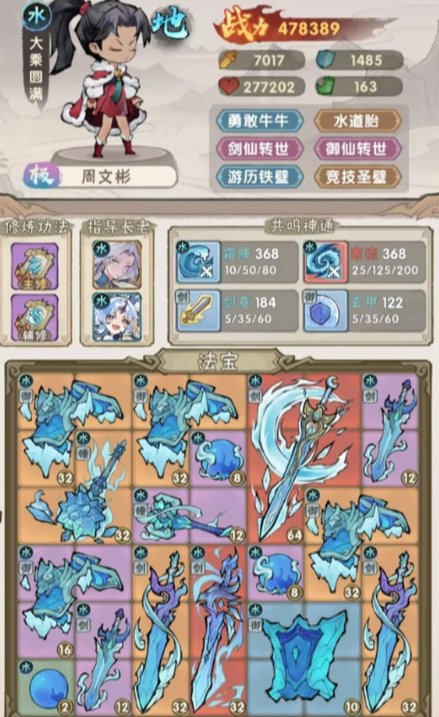 我要当老祖游历12怎么打-游历12通关攻略