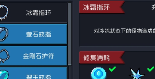 元气骑士饰品是一次性的吗-饰品耐久度相关介绍