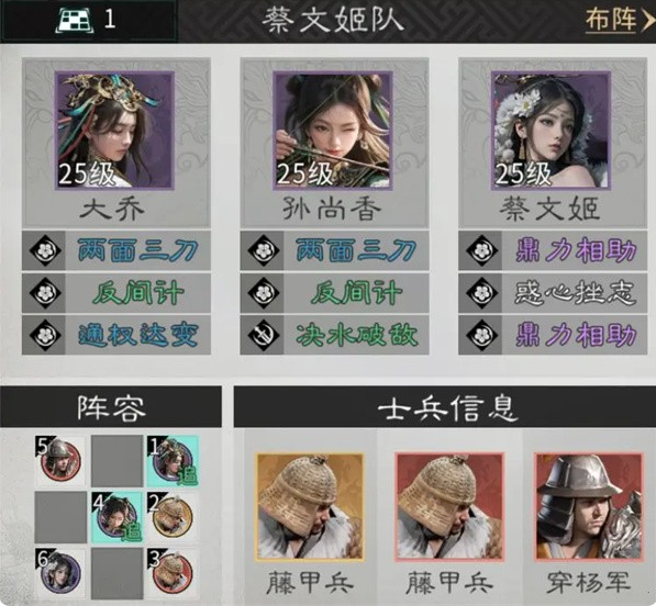 三国天下归心大乔怎么培养-大乔技能及养成配队攻略