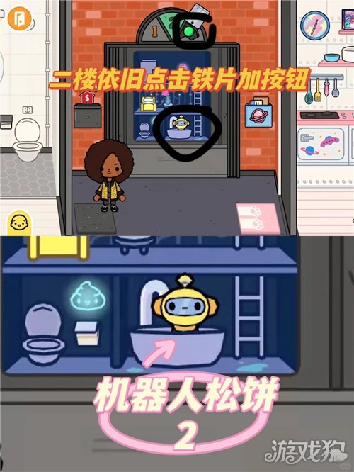 托卡世界公寓大楼隐藏松饼机器人获取攻略 公寓大楼隐藏松饼机器人怎么获得