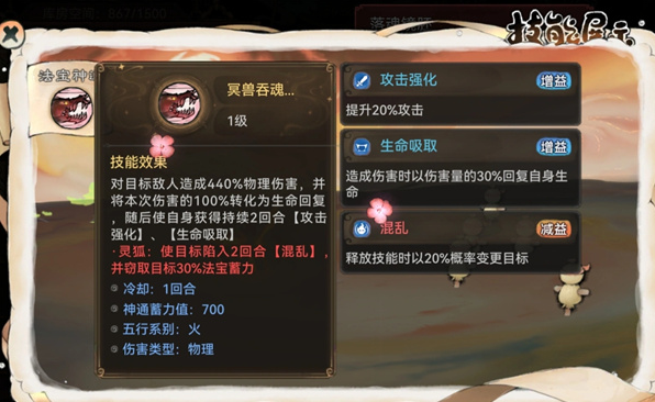 最强祖师仙蛇兵法宝怎么选-仙蛇兵法宝选择推荐