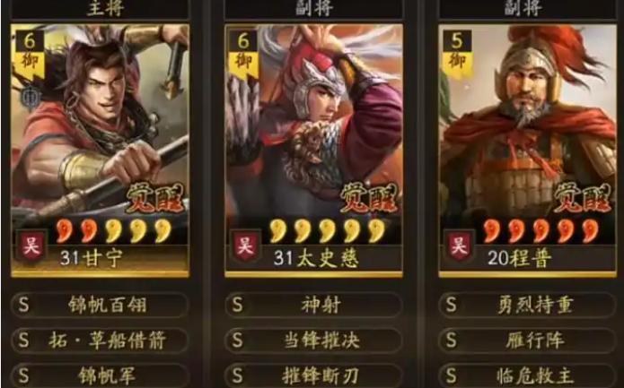 三国志战略版慷慨弓怎么搭配-慷慨弓最强配置一览