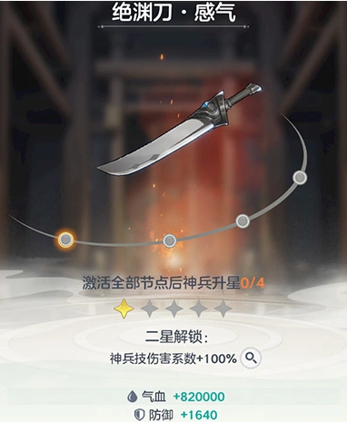 宗师之上神兵怎么养-神兵养成攻略