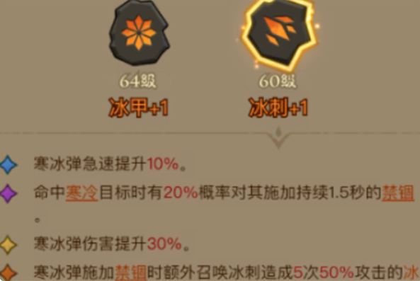 英雄没有闪无尽挑战霜冻附伤流怎么玩-无尽挑战霜冻附伤流玩法攻略