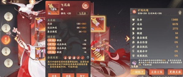 忘川风华录周瑜怎么养成-周瑜培养攻略