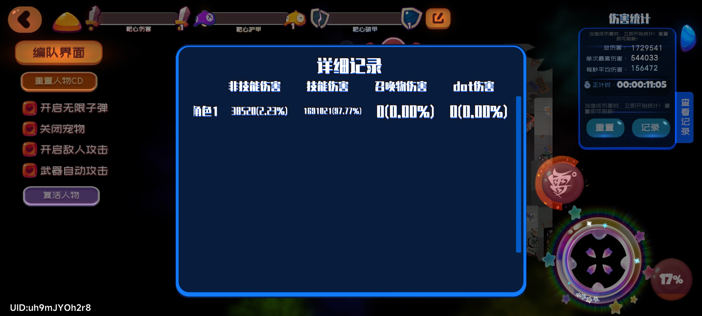 弹力果冻训练场更新相关