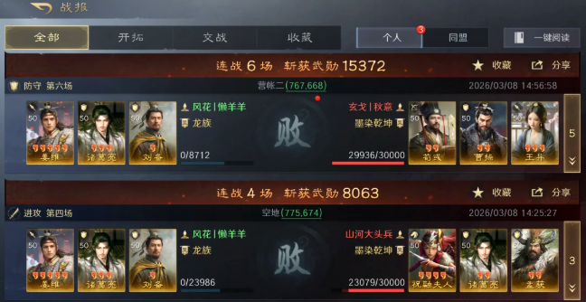 三国谋定天下薪火枪怎么搭配-薪火枪最强配置推荐