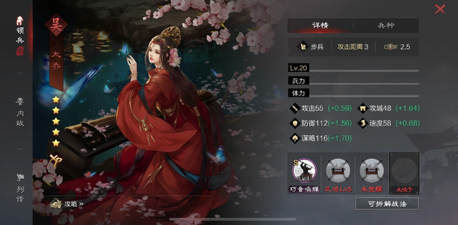 率土之滨新赛季阵容哪些厉害-烽火无疆强势阵容搭配推荐