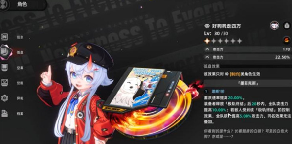 异环好狗狗走四方弧盘怎么样-好狗狗走四方弧盘效果解析