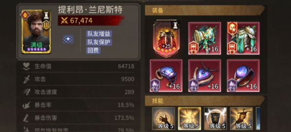潮汐守望者提利昂厉害吗-提利昂技能强度分析