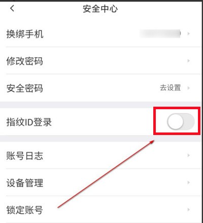 《58同城》指纹登录开启方法教程