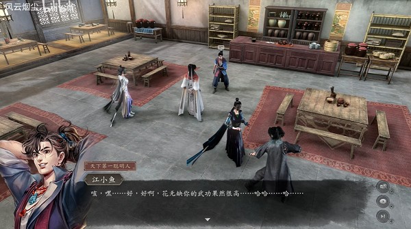 《古龙风云录》神出鬼没支线任务攻略