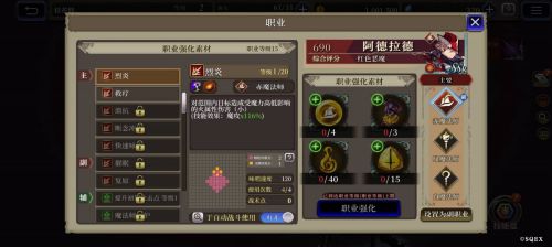 《FFBE幻影战争》兵员鲁·西雅&阿德拉德介绍